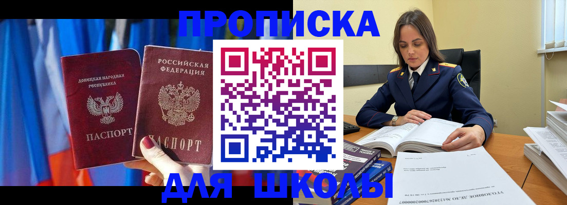 купить прописку в Ефремове