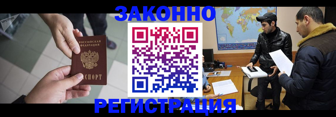 прописка в Ефремове