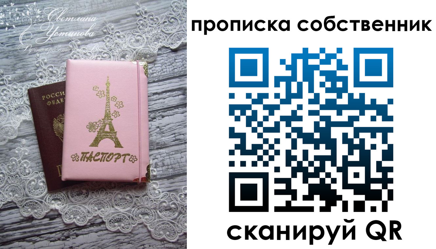 прописка регистрация в Ефремове