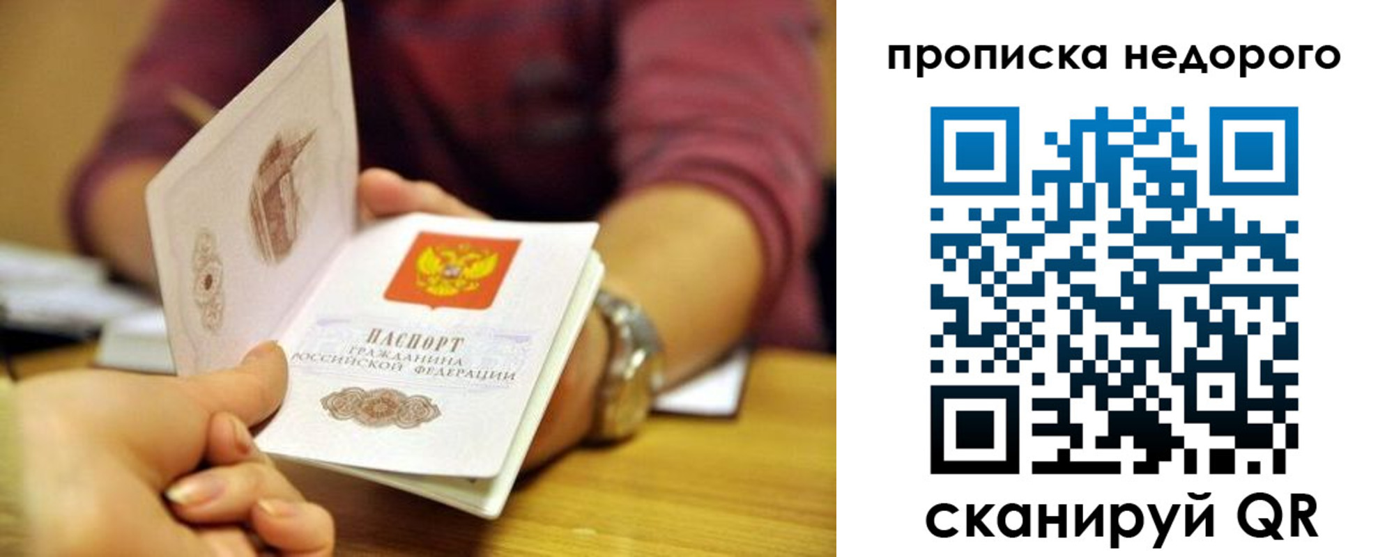 прописка в квартире в Ефремове
