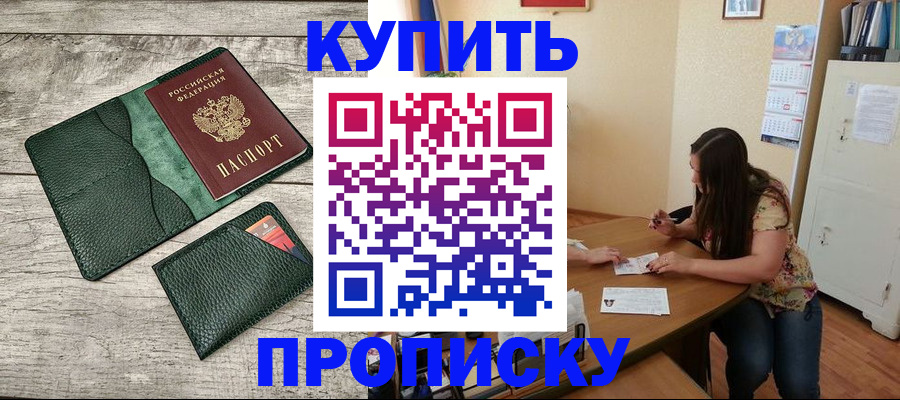 временная регистрация для школы в Ефремове