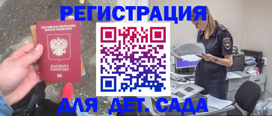 прописка в квартире в Ефремове