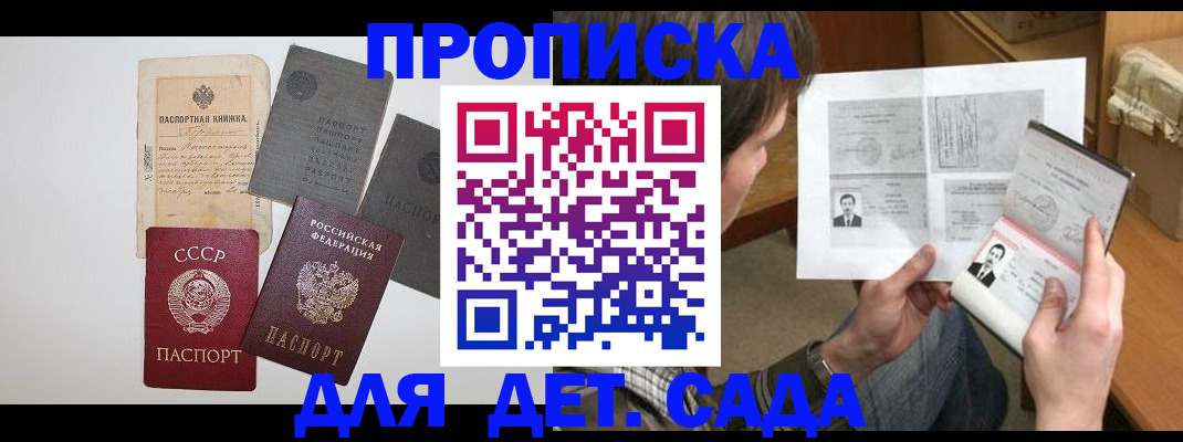 прописка 2025 в Ефремове