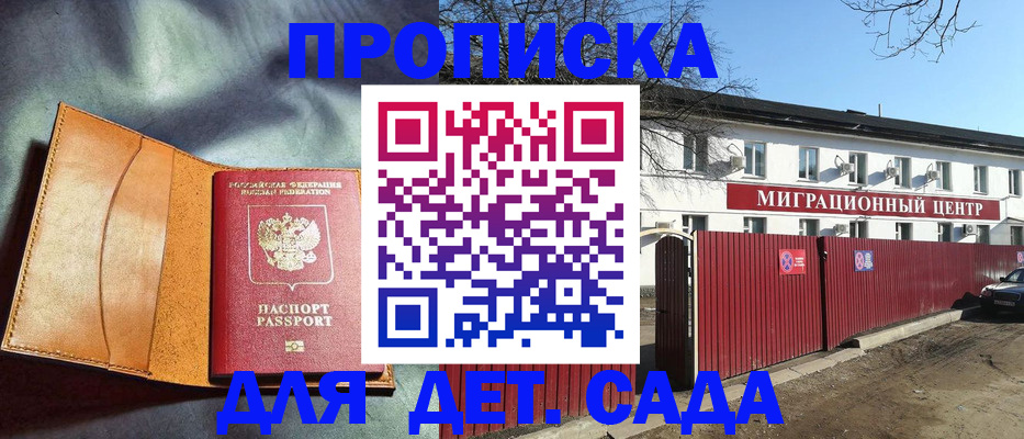 прописка для кредита в Ефремове